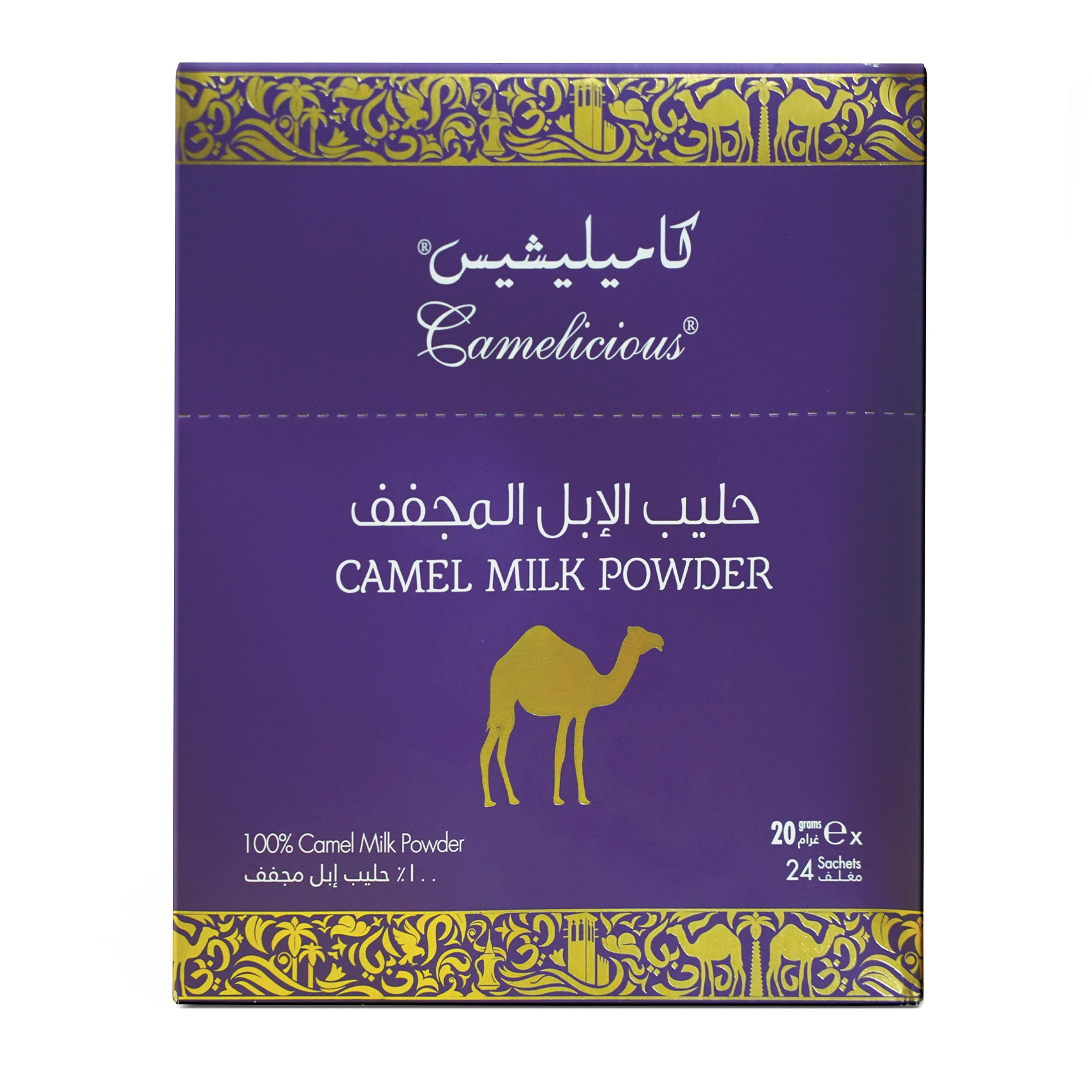 Lait de Chamelle en Poudre Entier ( 24 Sachets de 20 gr )