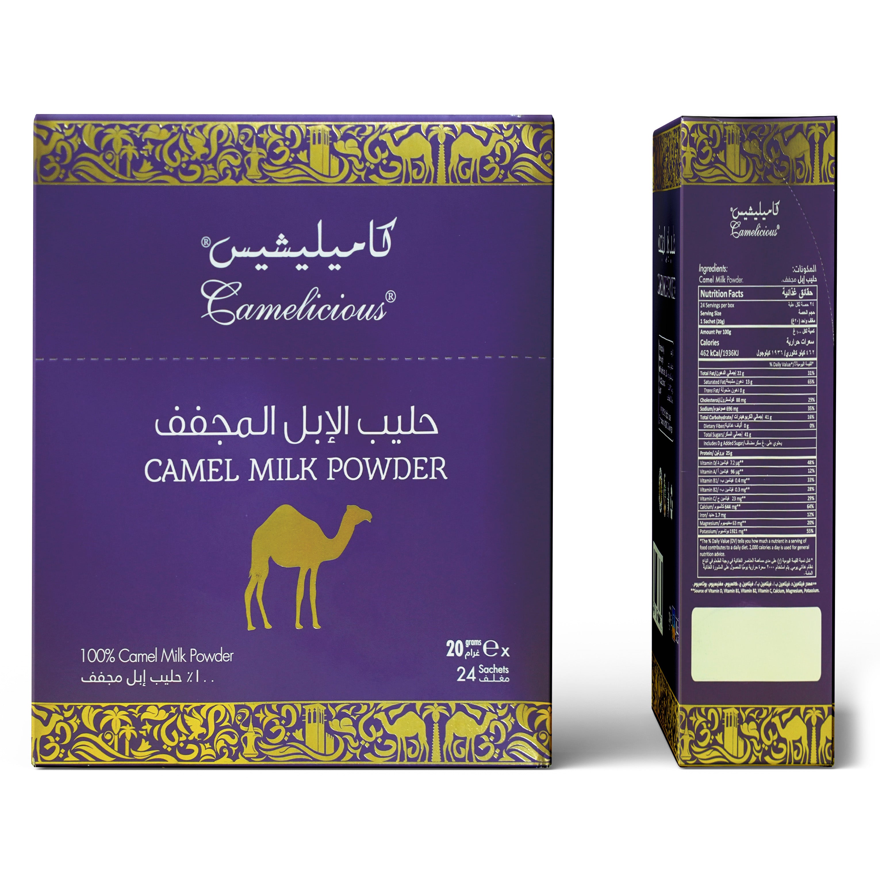 Lait de Chamelle en Poudre Entier ( 24 Sachets de 20 gr )